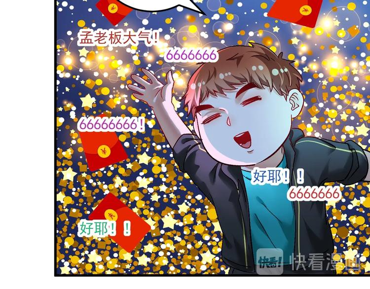 第73话 麦霸！6