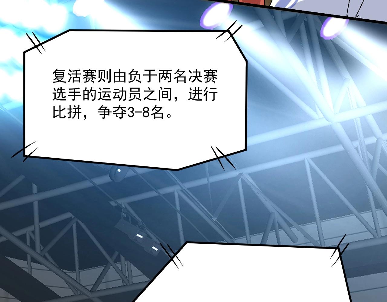 第143话 比赛开始16