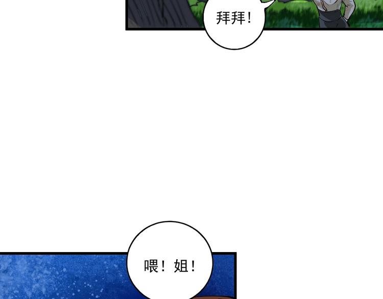 第27话 这其中有诈！102