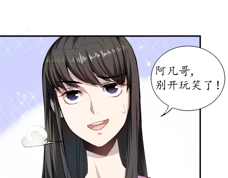 第1话 鸡汤系统傍我身128
