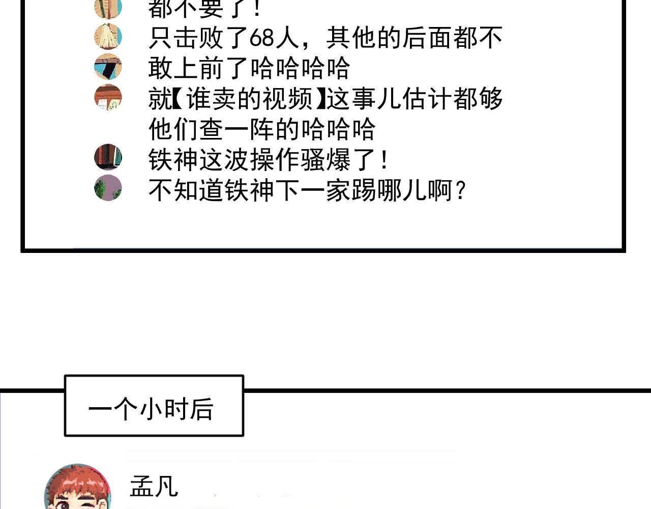 第131话 向虎山行84