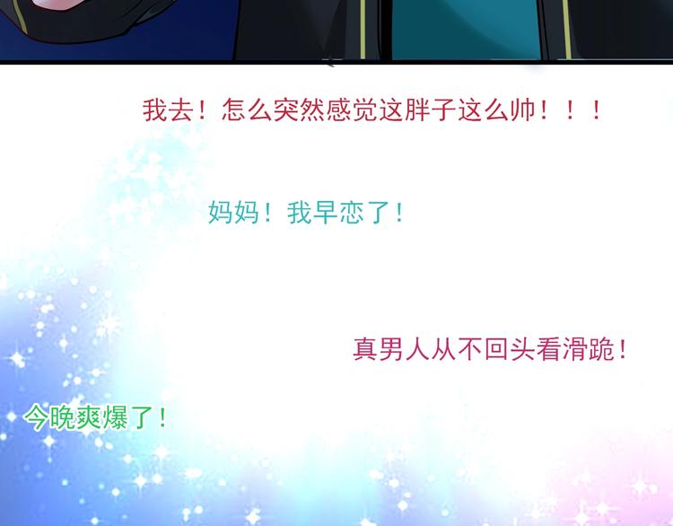 第45话 游戏厅的王者151
