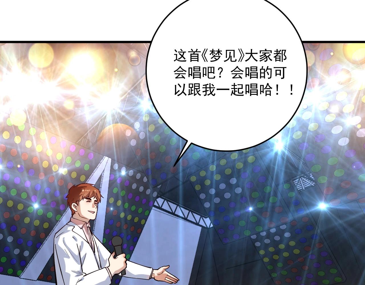第227话 来自孟凡的惊喜？！104