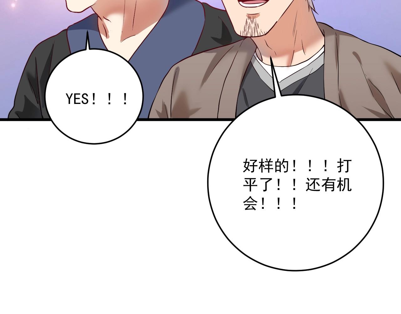 第176话 林大钊的胜利47