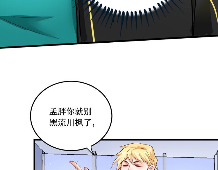 第46话 拒绝85