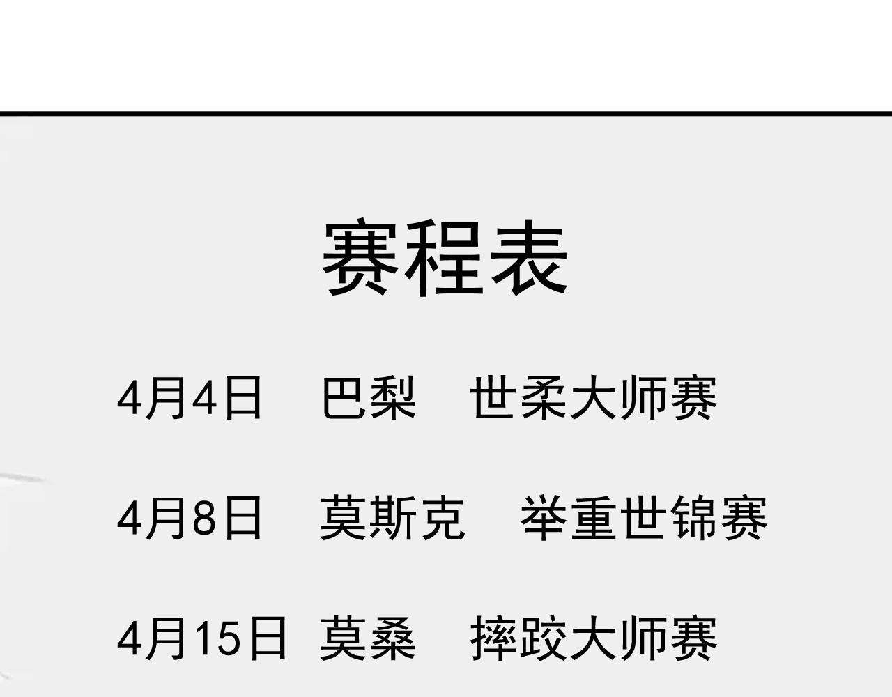 第229话 来自UFC的挑衅45