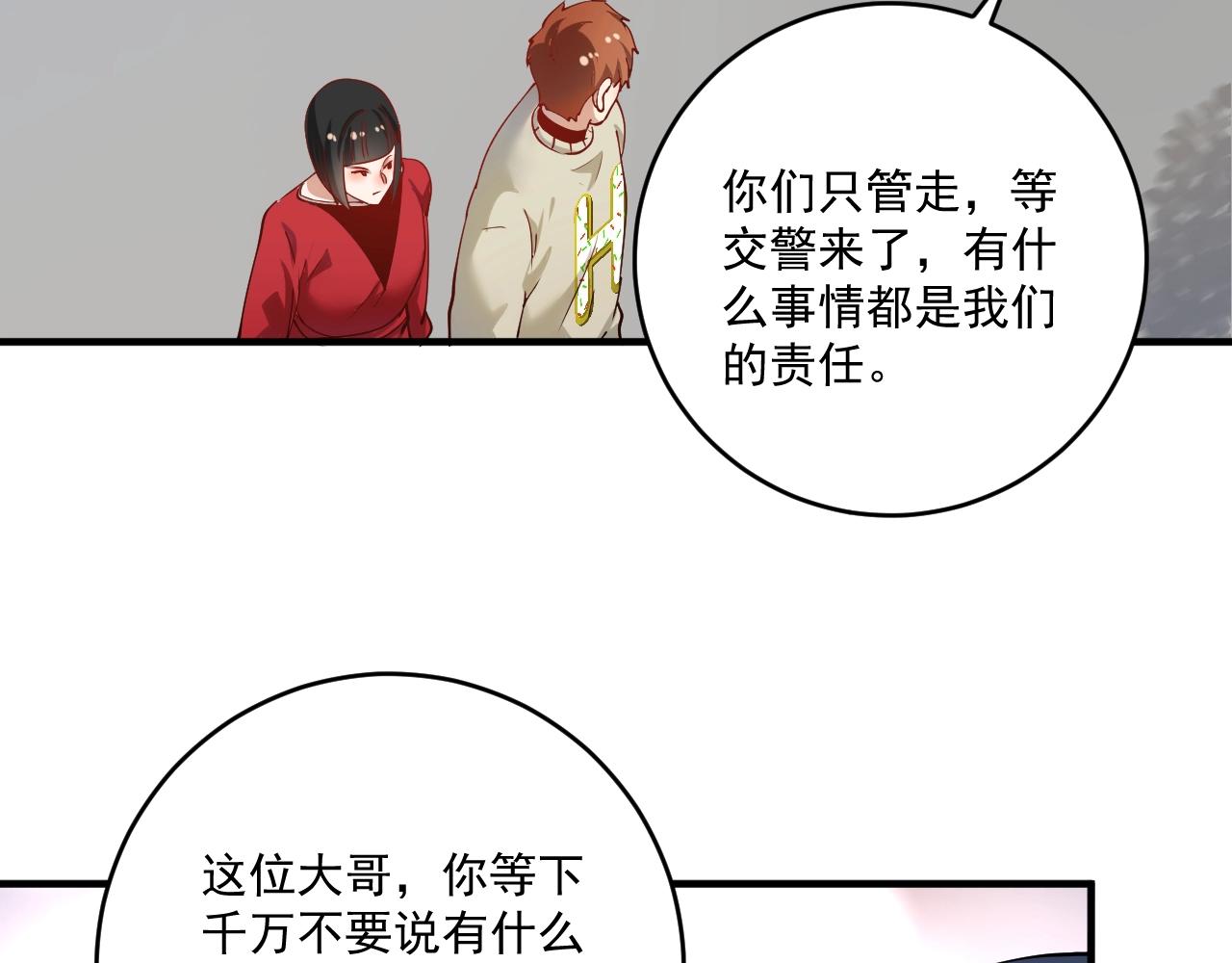 第161话 翻车现场30