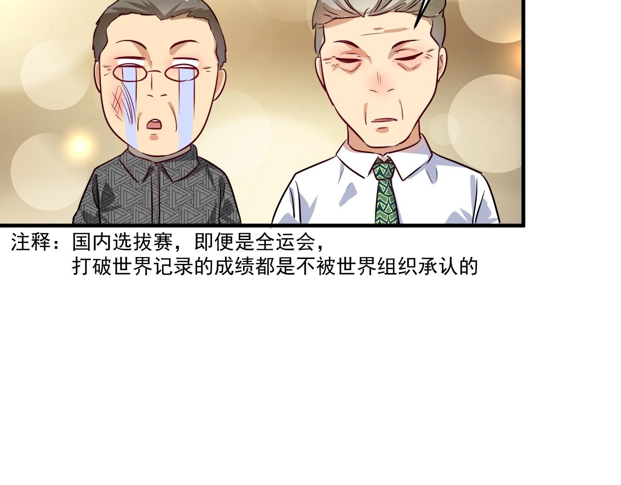 第172话 挑战记录63