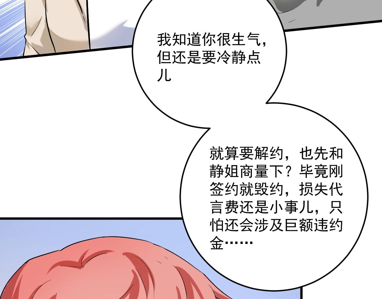 第182话 态度强硬12