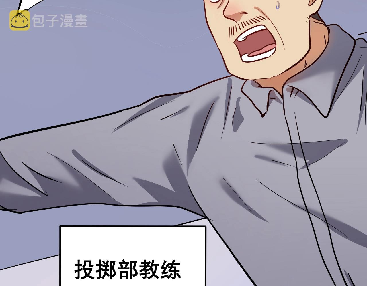 第208话 田径抢人45