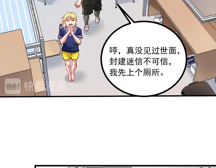 第42话 我在漫画里画漫画134