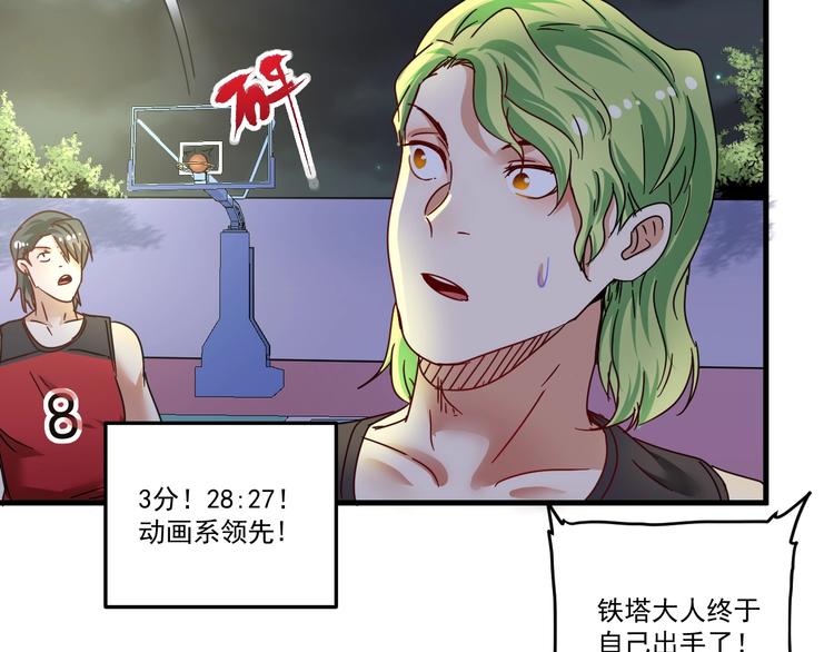 第59话 球场大脑！63