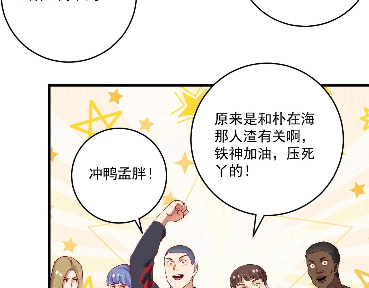 第101话 暴打金泰云！55