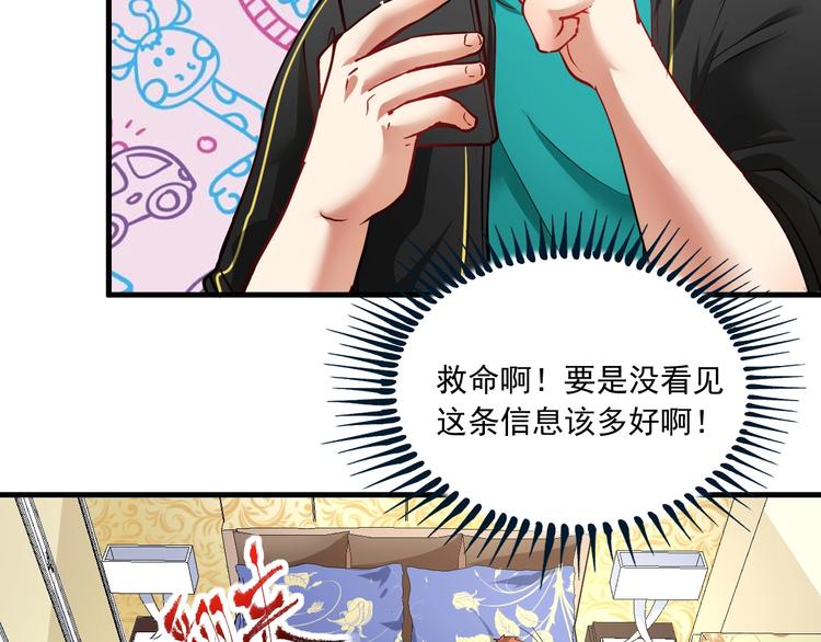 第48话 妈妈的观察细致入微45