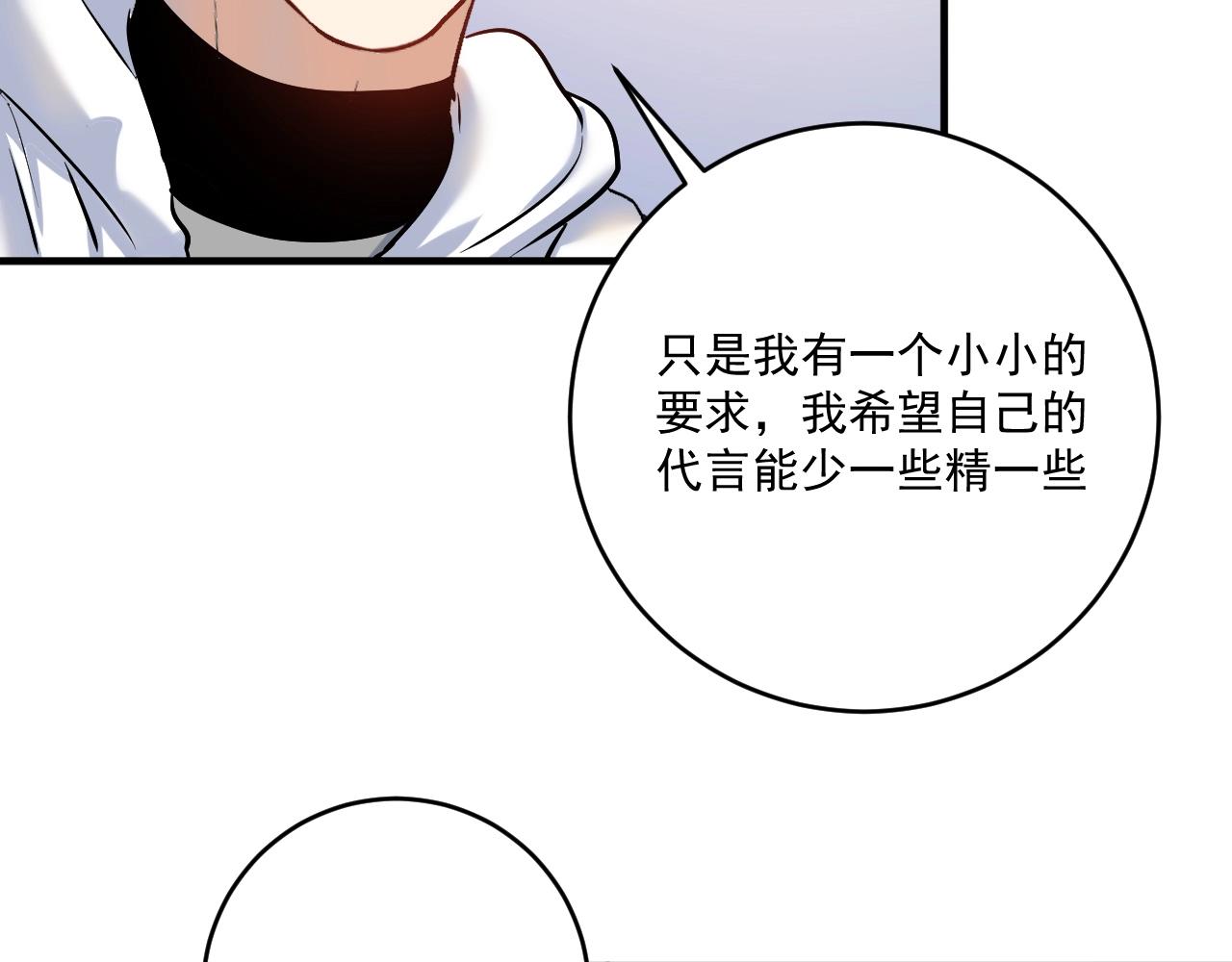 第174话 形象代言55