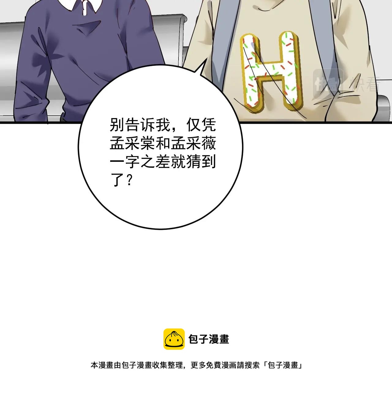 第154话 平安归来80