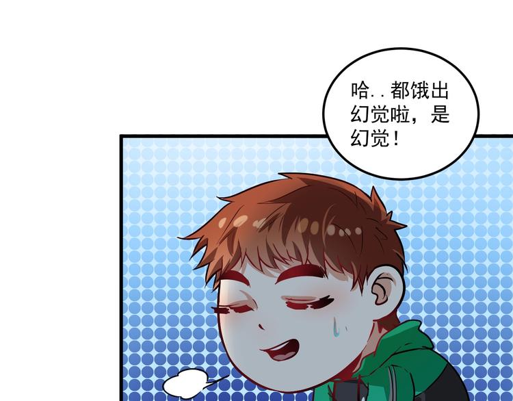 第22话 我是微胖界的彭干宴87