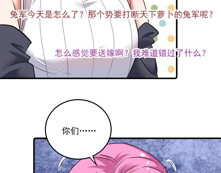 第61话 网红查房！66