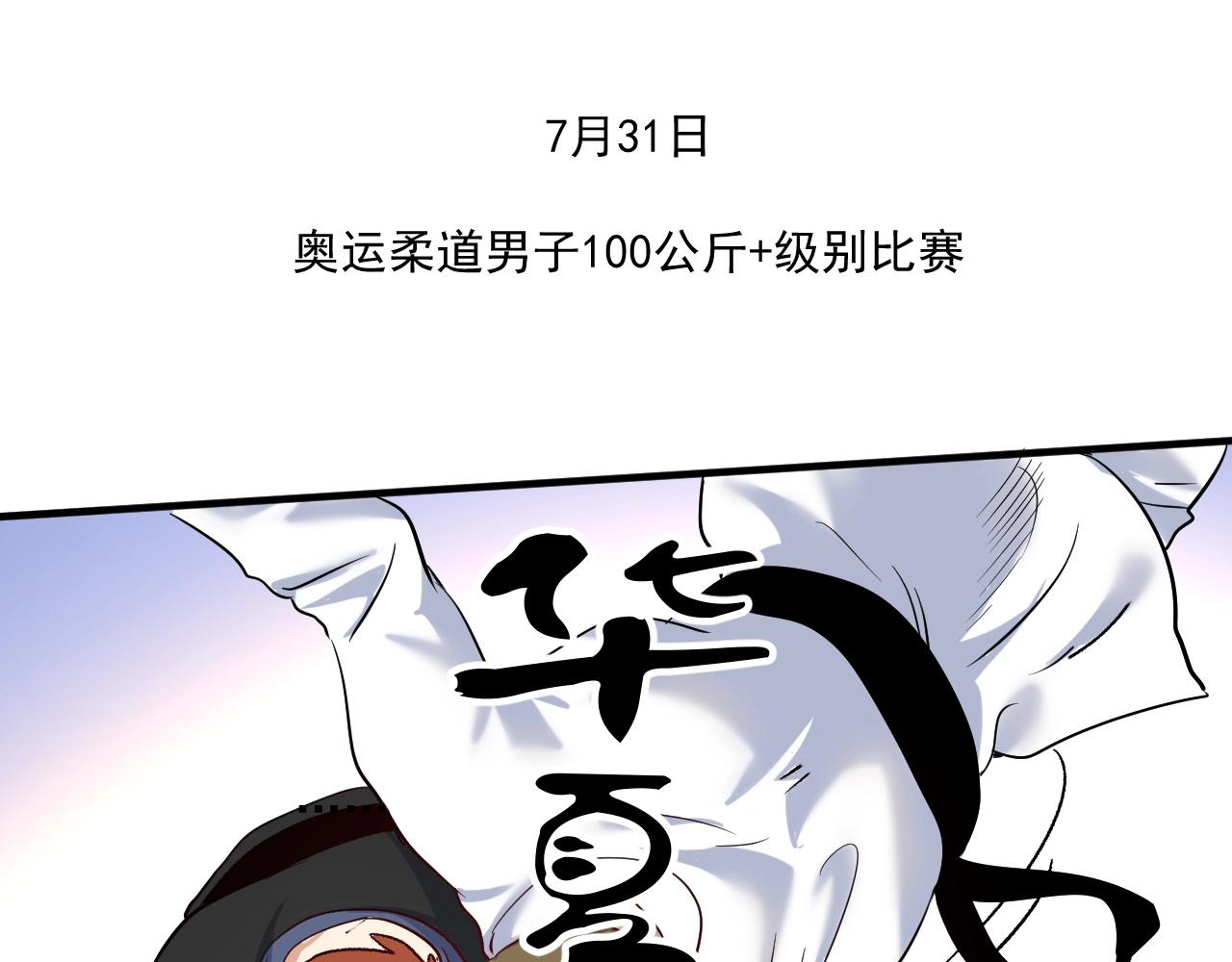 第185话 裁判风波85