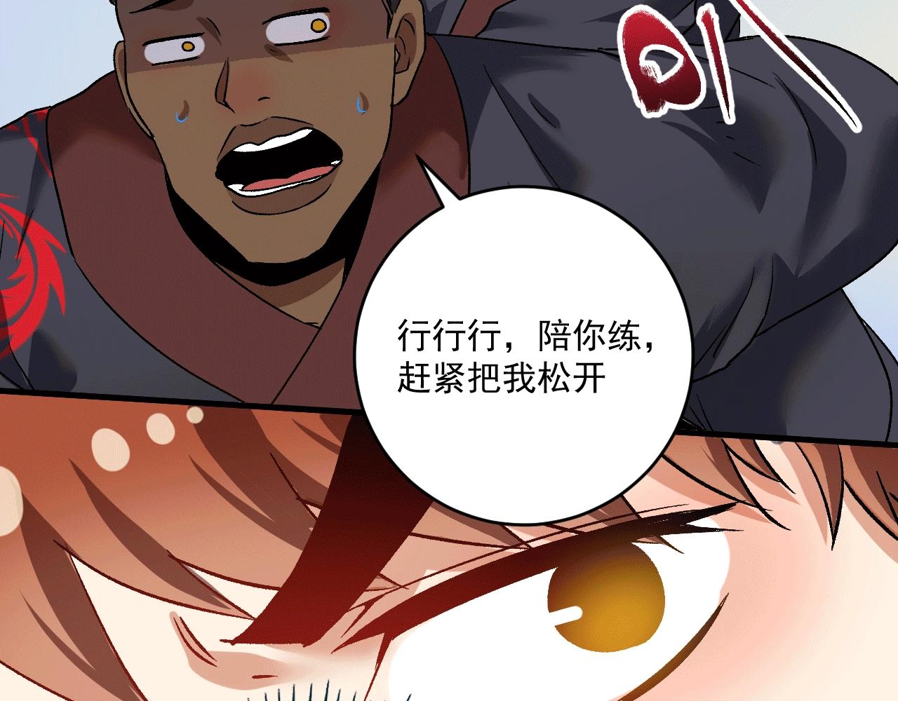 第105话 悲催的老黑63