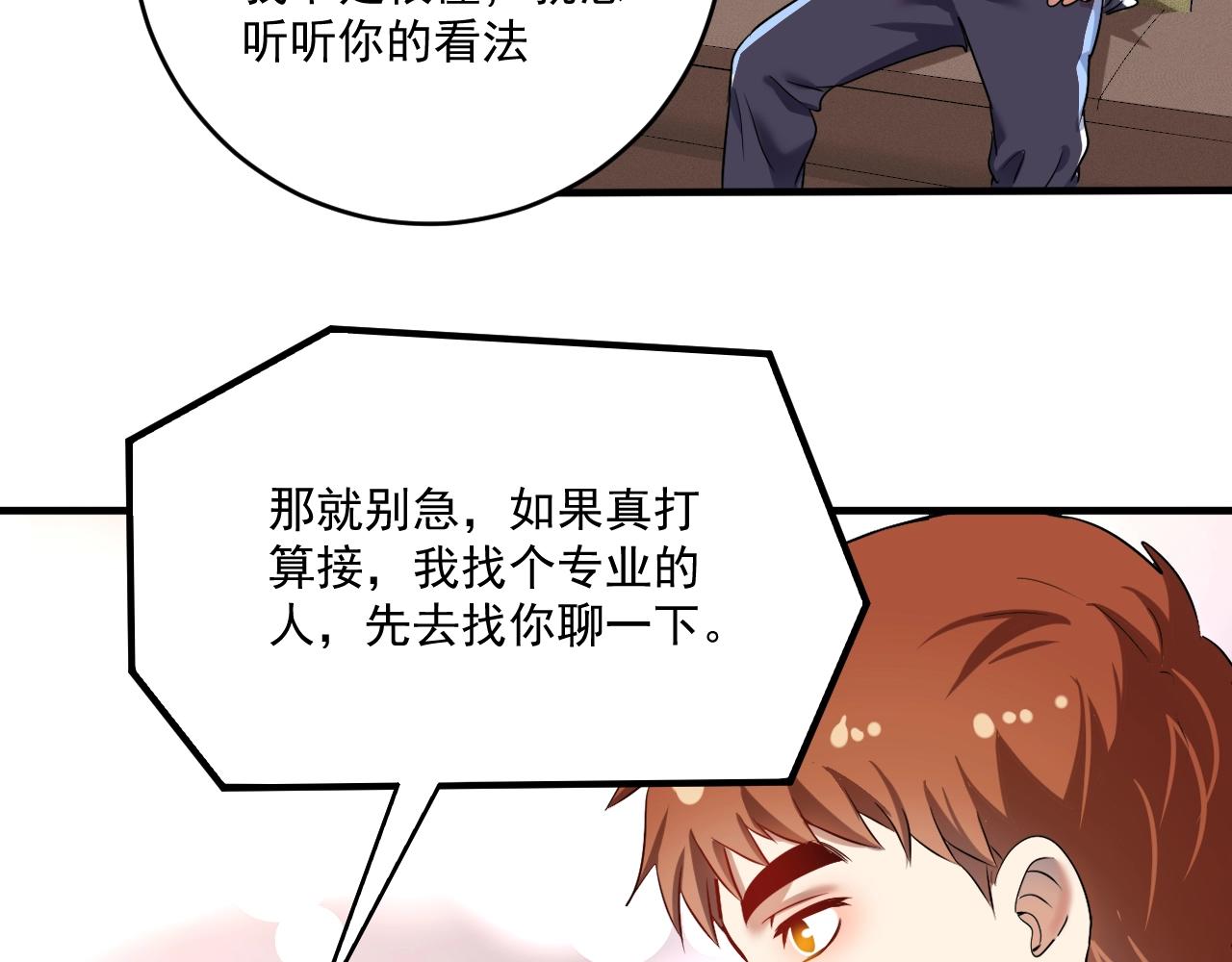 第174话 形象代言35