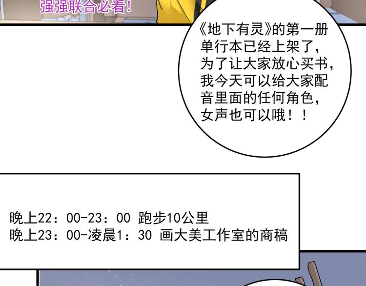 第92话 暴打明星！48