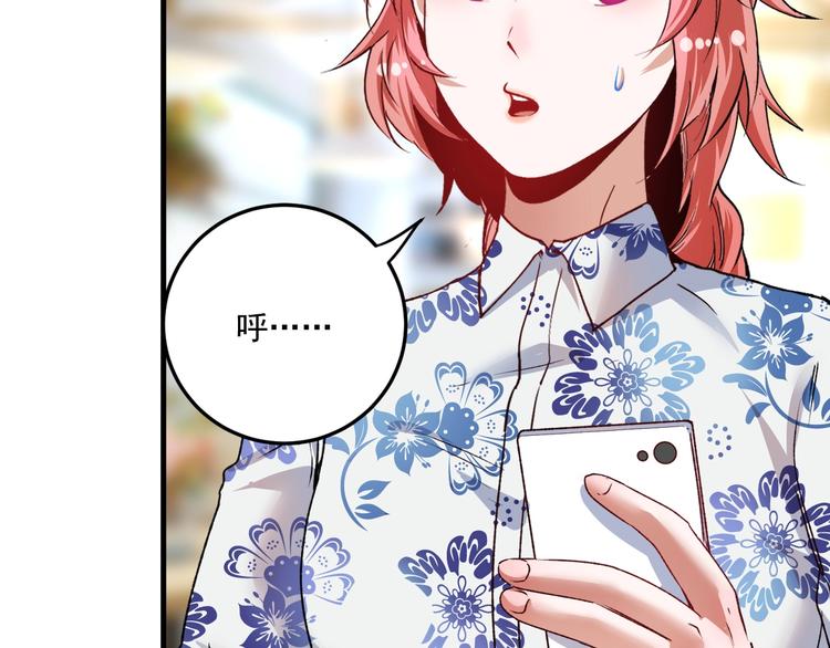 第53话 异父异母亲兄妹！133