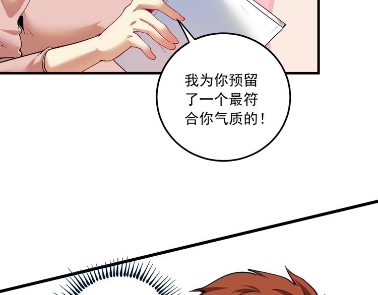 第46话 拒绝104