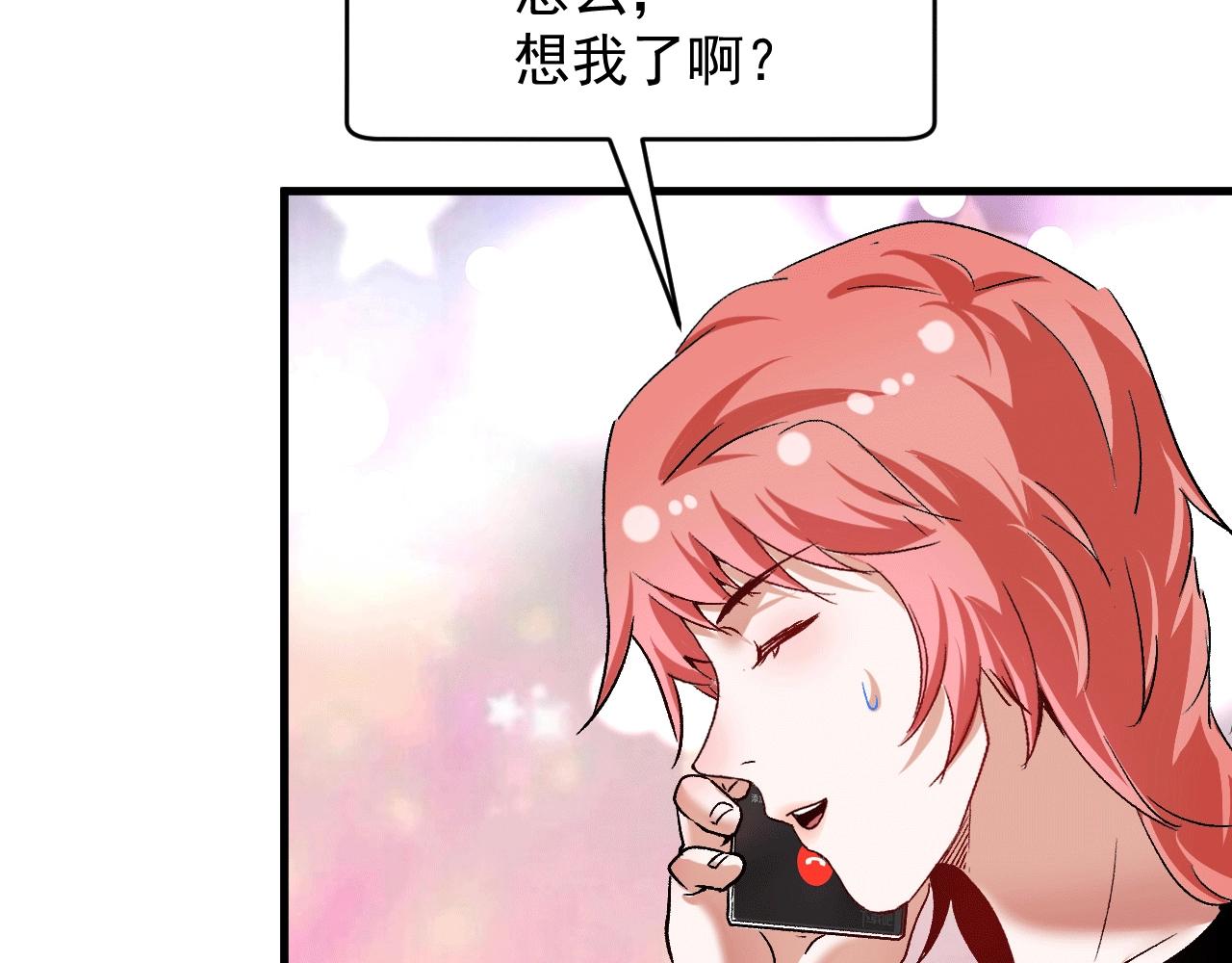 第103话 妹夫VS舅哥20