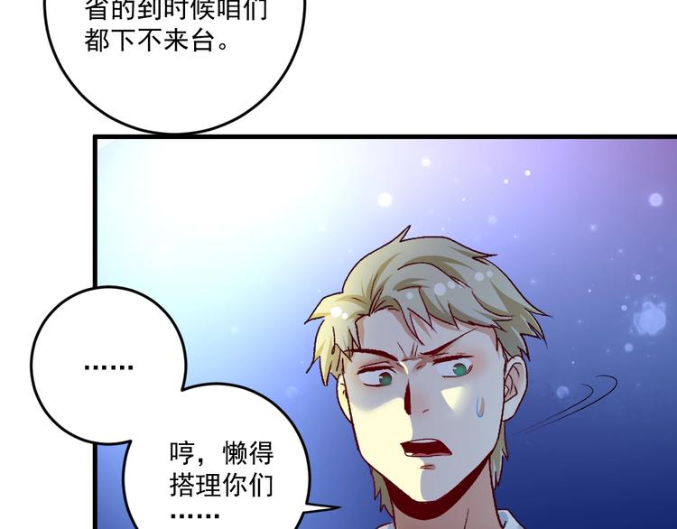 第86话 不破不立！16
