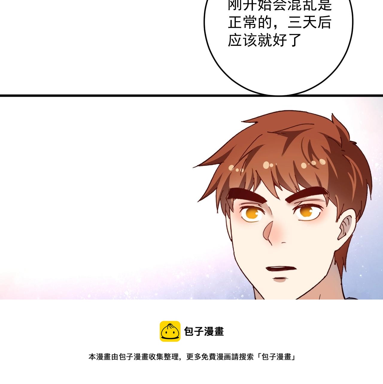 第165话 猛虎来袭！32