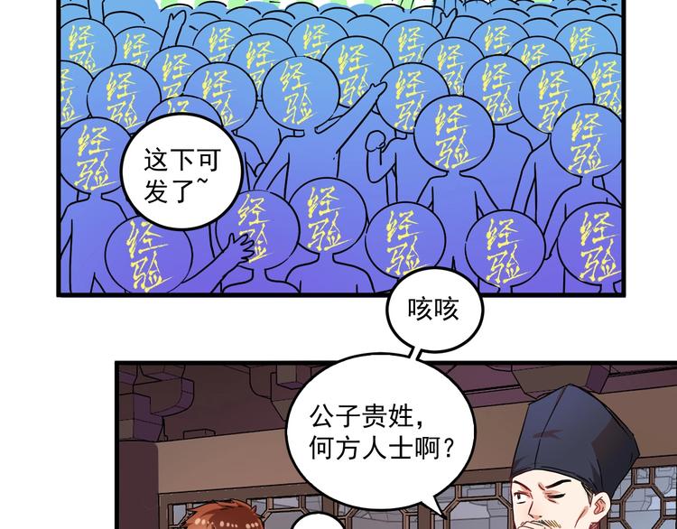 第19话 演员的自我修养7