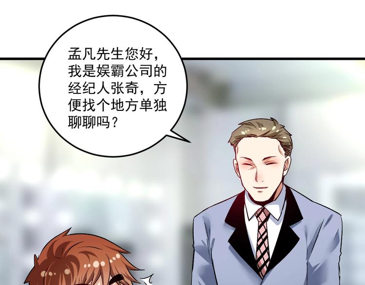 第88话 魅力无敌40