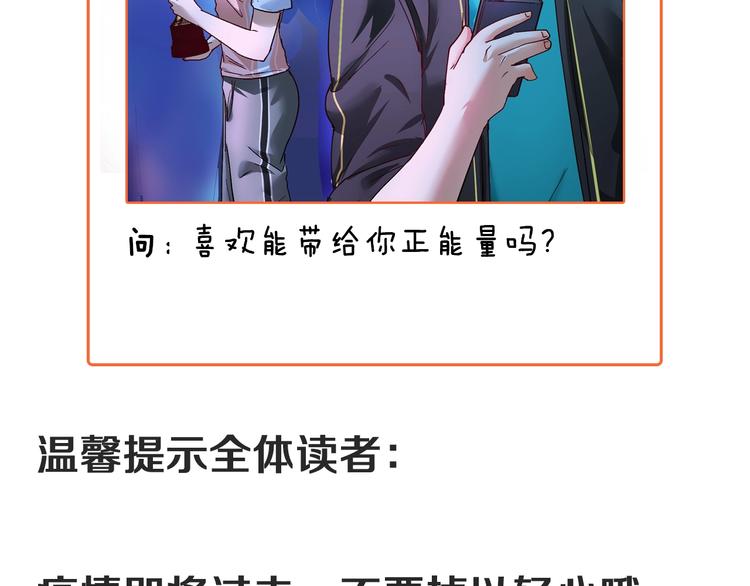 第72话 我帅不帅！！83