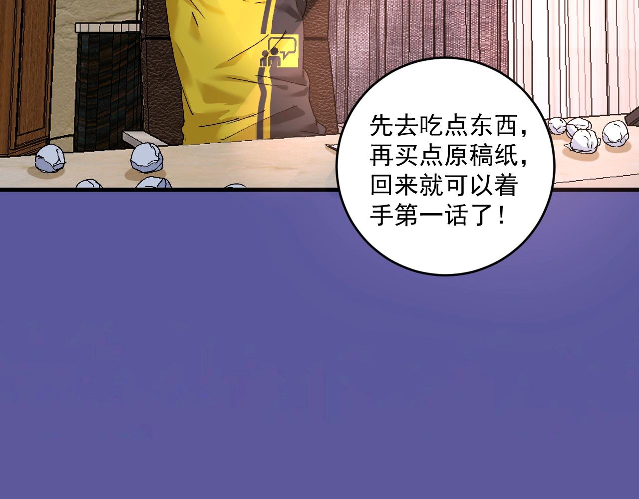 第119话 成稿出来30