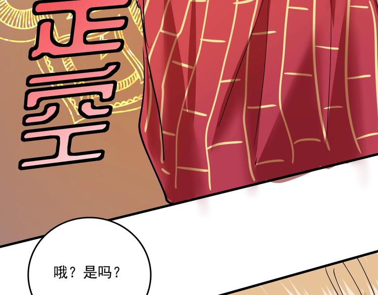 第36话 你都瘦脱相了！78