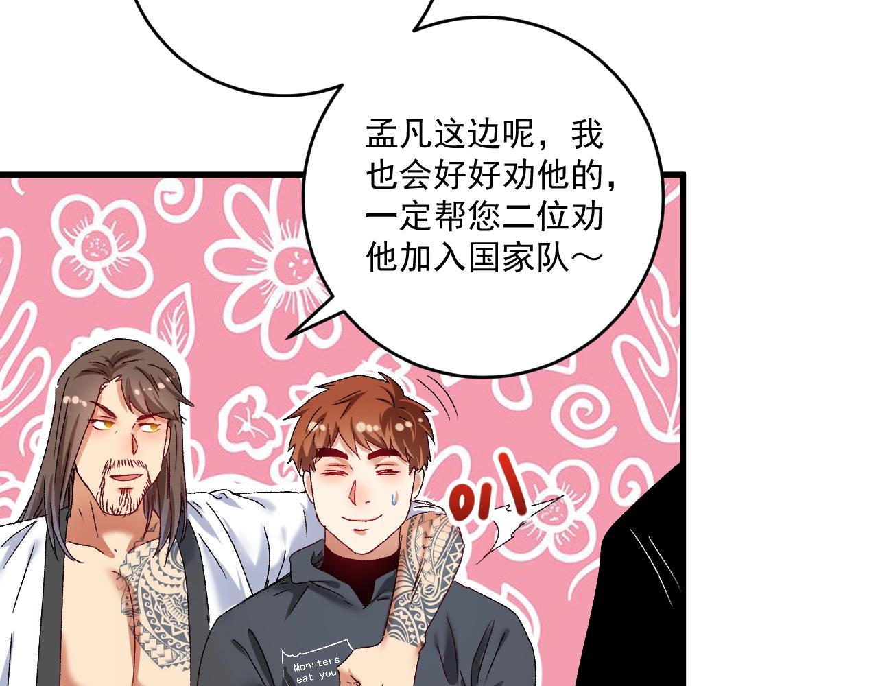 第135话 孟凡的选择52