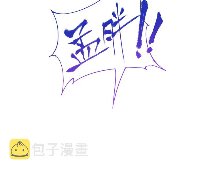 第4话 虾仁还要猪心？！44