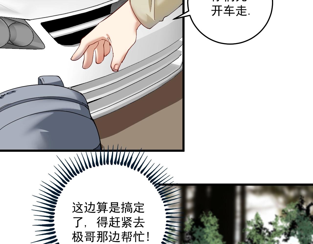 第152话 成功营救27