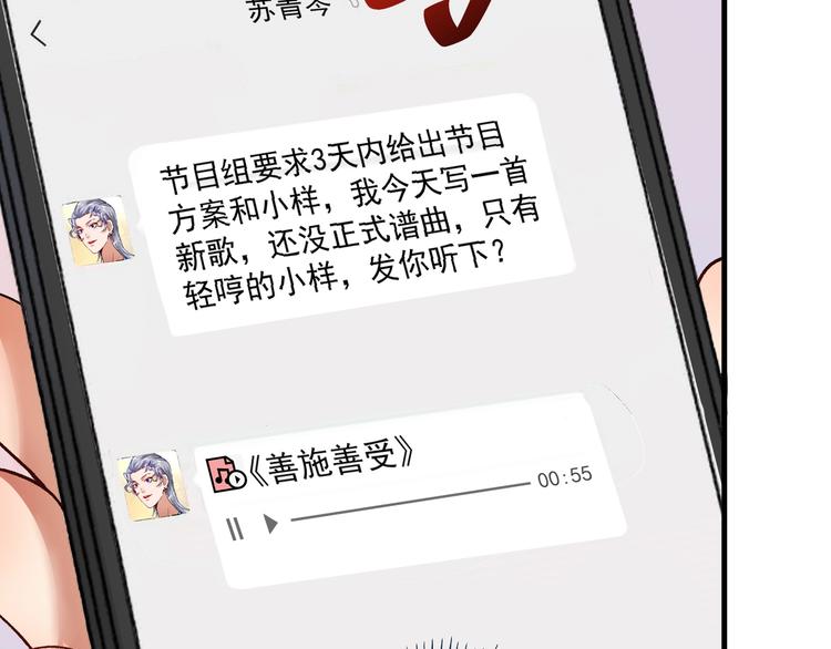 第84话 准备慈善晚会！67
