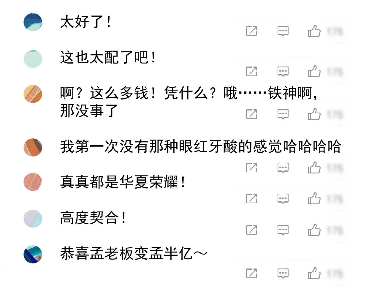 第201话一首孟凡的歌20