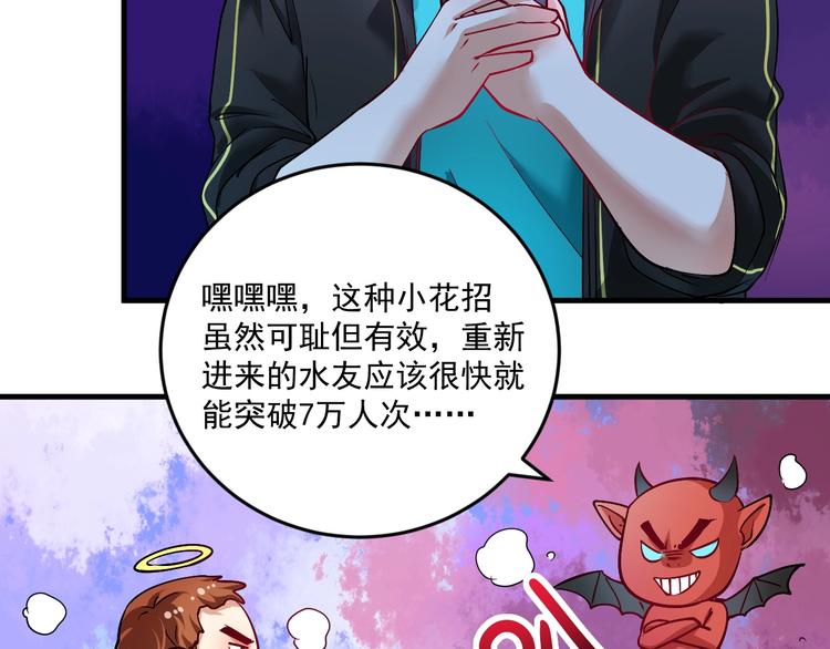 第72话 我帅不帅！！68