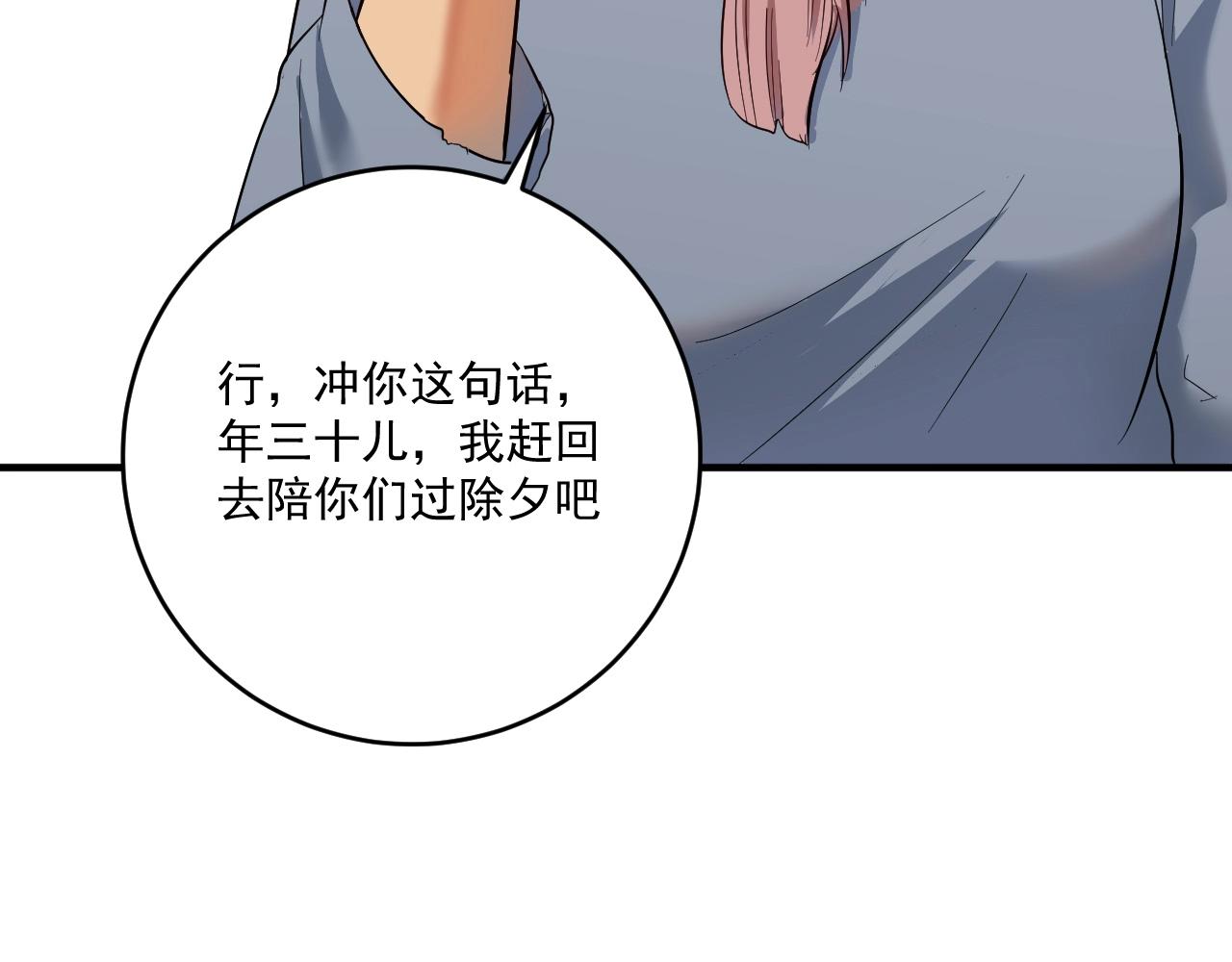 第162话 英雄有名70