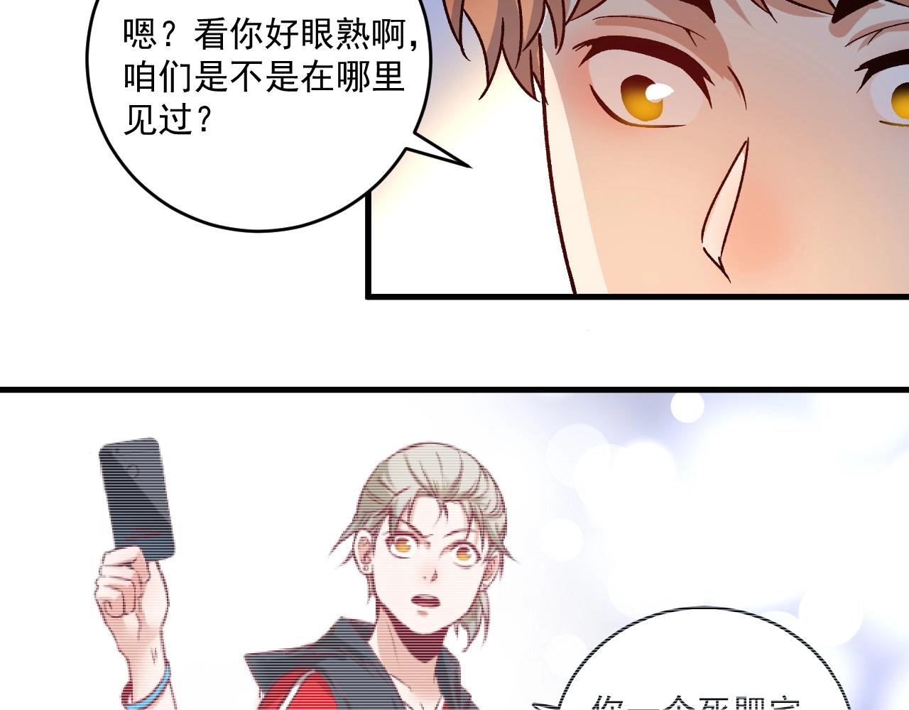 第141话 球赛冠军20