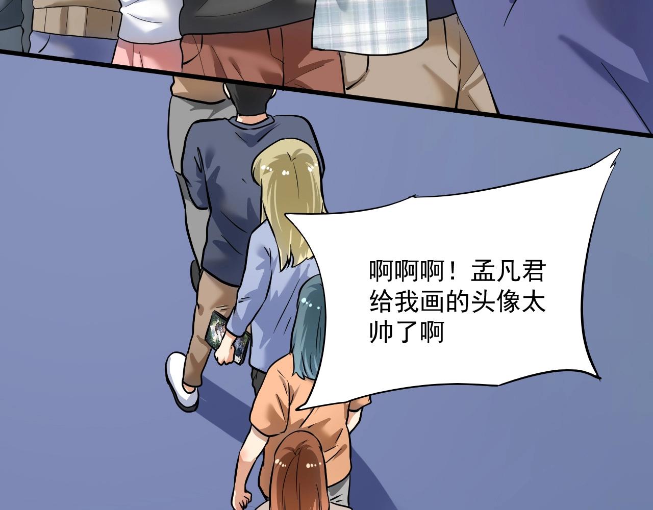 第198话孟凡的签售会64