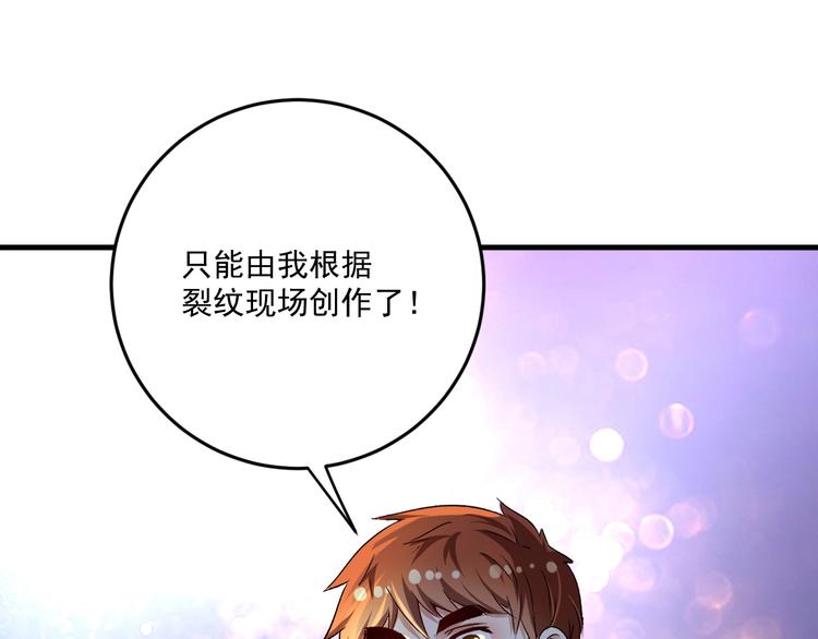 第86话 不破不立！36