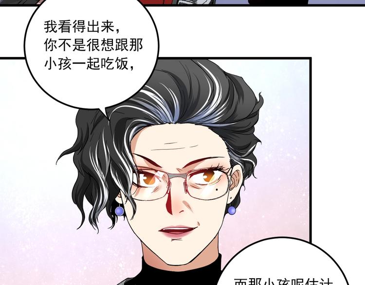 第48话 妈妈的观察细致入微94