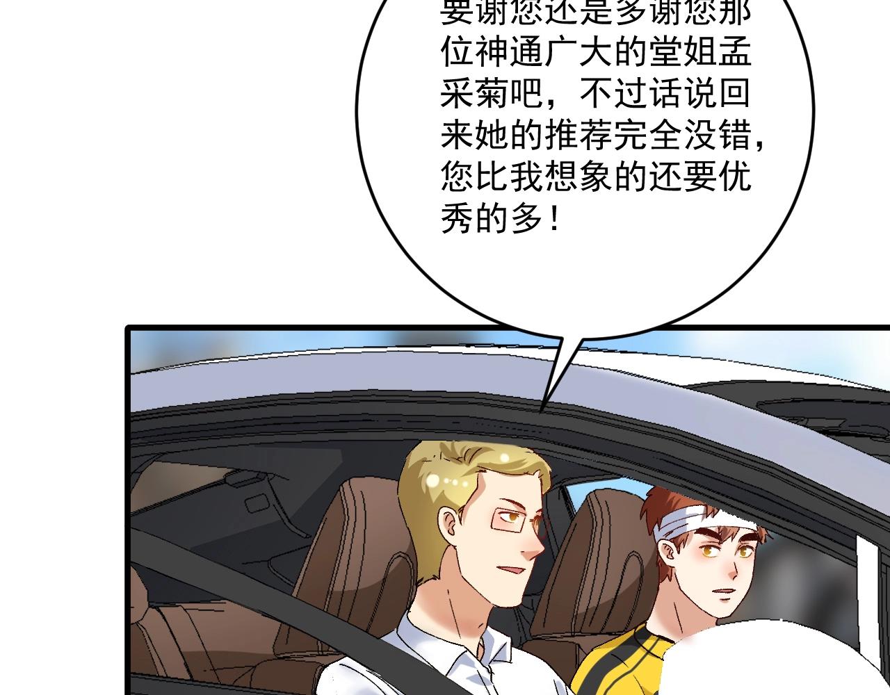 第120话 认可与期望48