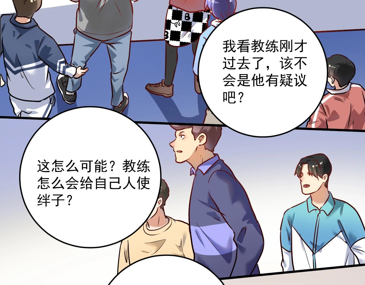 第173话 勇夺冠军15