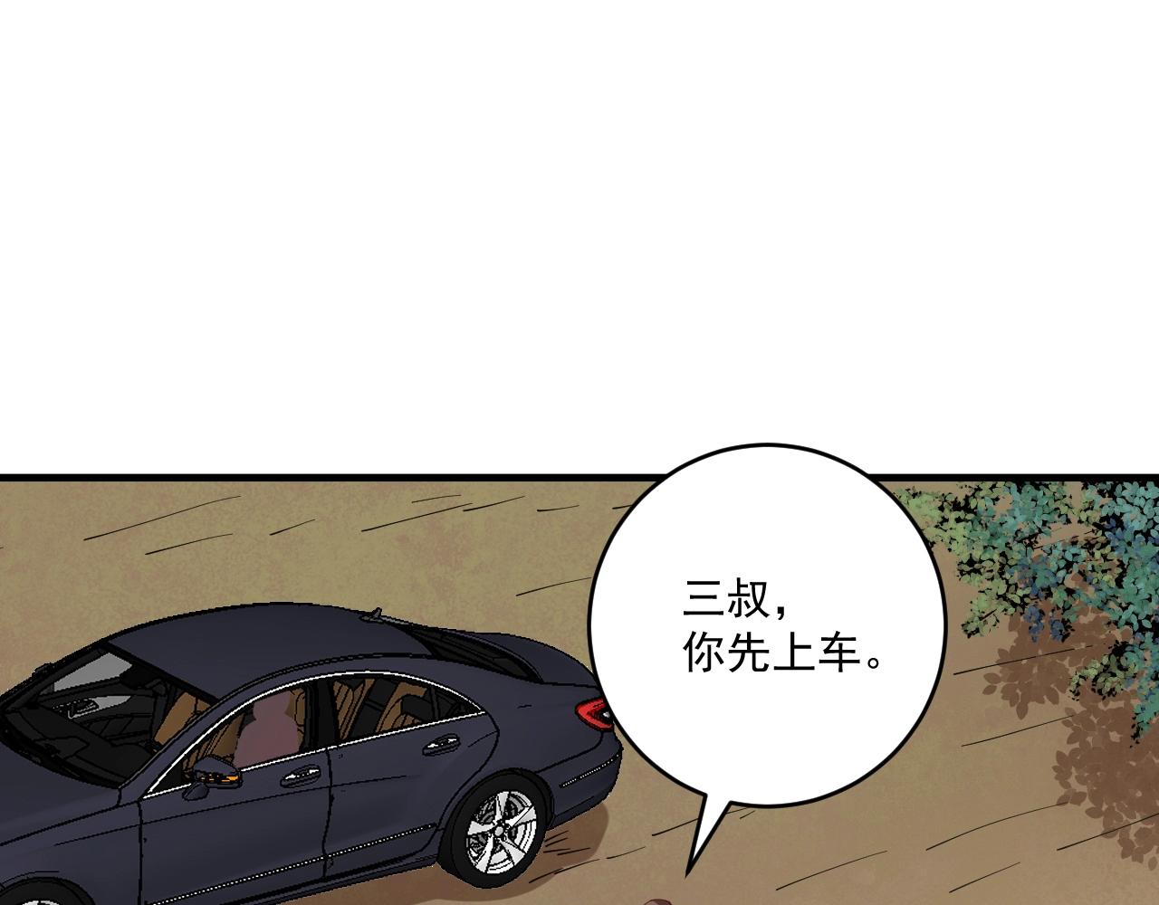 第150话 嚣张的绑匪54